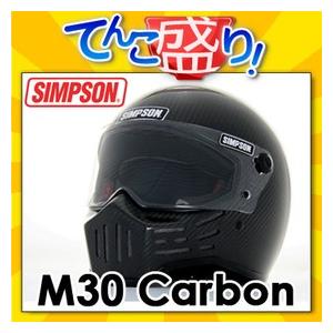 SIMPSON シンプソン M30/MODEL30 復刻版 カーボン Carbon フルフェイスヘルメット｜tenkomori-0071