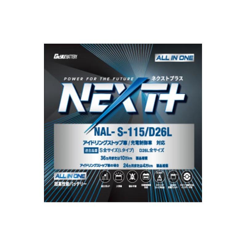 自動車用バッテリー GSユアサ S-95 NP115D26L 新品未使用品 G＆Yuバッテリー S115 S-115 NAL-115D26L(S-95,S85,S-85,90D26L,85D26L