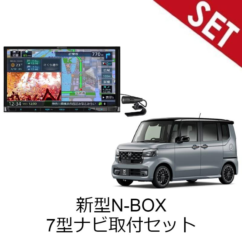 7インチ取付セット】ホンダ JF5/JF6 R5/10〜 新N-BOX ナビ装着用
