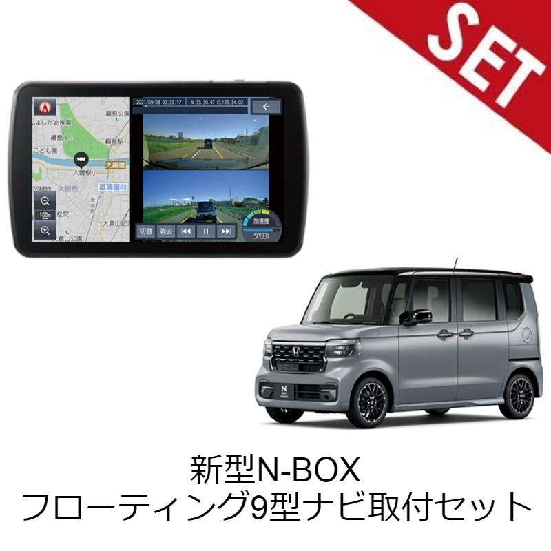 Strada 【※加工無し※】CN-F1D9GD ホンダ JF5/JF6 R5/10〜 新N-BOX ナビ