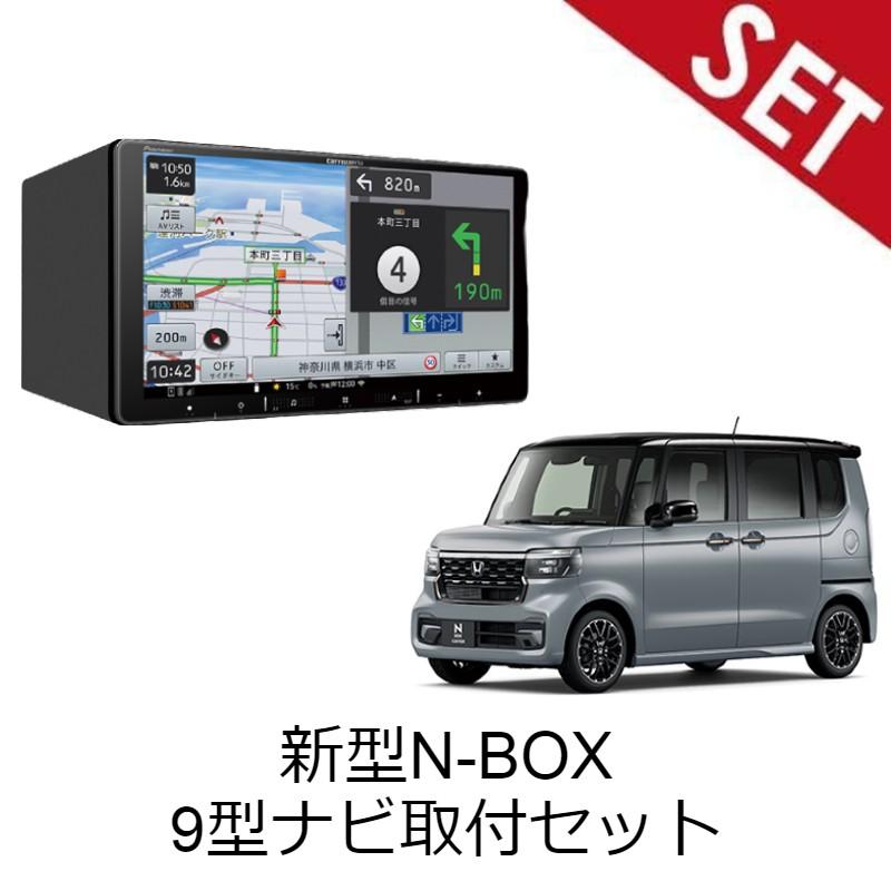 楽ナビ 【9型ナビ取付セット】AVIC-RQ721 ホンダ JF5/JF6 R5/10〜 新N 