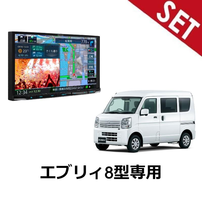 8型ナビ取付セット】MDV-S810L エブリィ H27/2〜 ケンウッド 8インチ