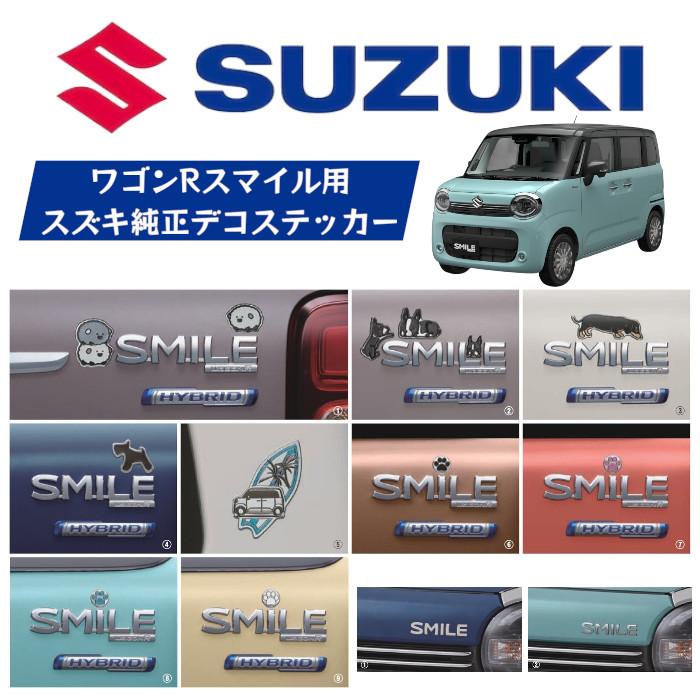 スズキ（SUZUKI） ステッカー ワゴンRスマイル 純正 : てんこ盛り