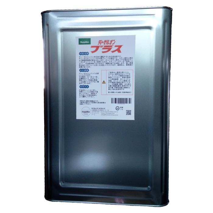 おまけ付】 ディーゼルオンプラス 18L 灯油をディーゼル燃料にする添加 
