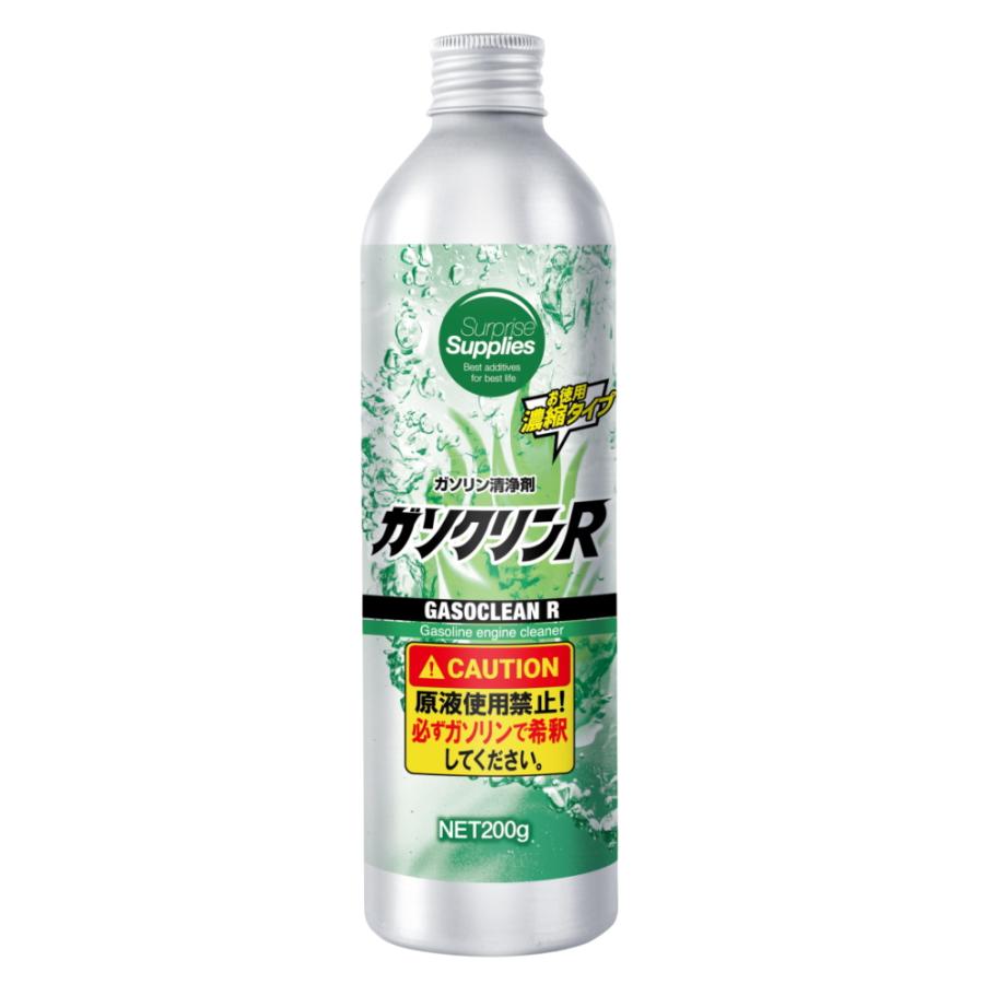 おまけ付】 ガソクリンR 200g ガソリンエンジン洗浄剤 燃料添加剤 濃縮