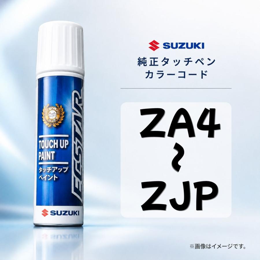 スズキ（SUZUKI） スズキ純正 タッチペン タッチアップペン 99000-79380 15ml 四輪用 カラーコード ZA4〜ZJP ...