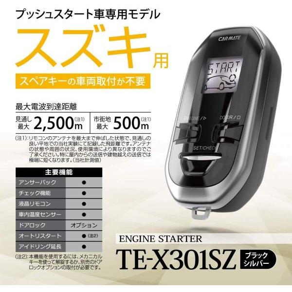 Carmate エンジンスターター TE59 新品 カーメイト（CARMATE） エンジンスターター NBOX H29.9〜R3.12 JF3/JF4