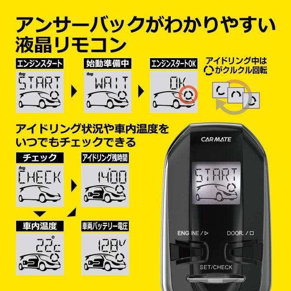 カーメイト（CARMATE） TE-X301SZ リモコンエンジンスターター スズキ 