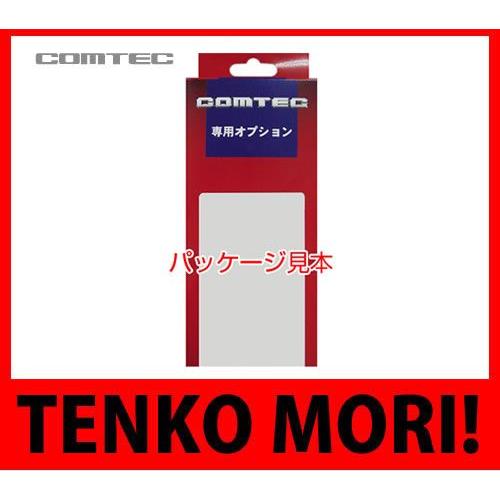 コムテック（COMTEC）　TVキット　TK-H52｜tenkomori-0071