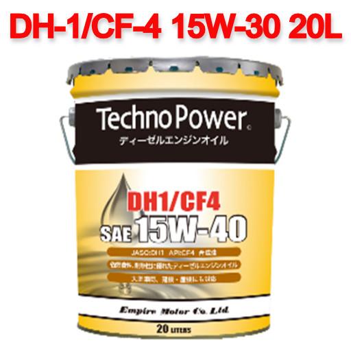 日本製】TP-LP202 Techno Power テクノパワー DH1/CF4 15W-40 20L