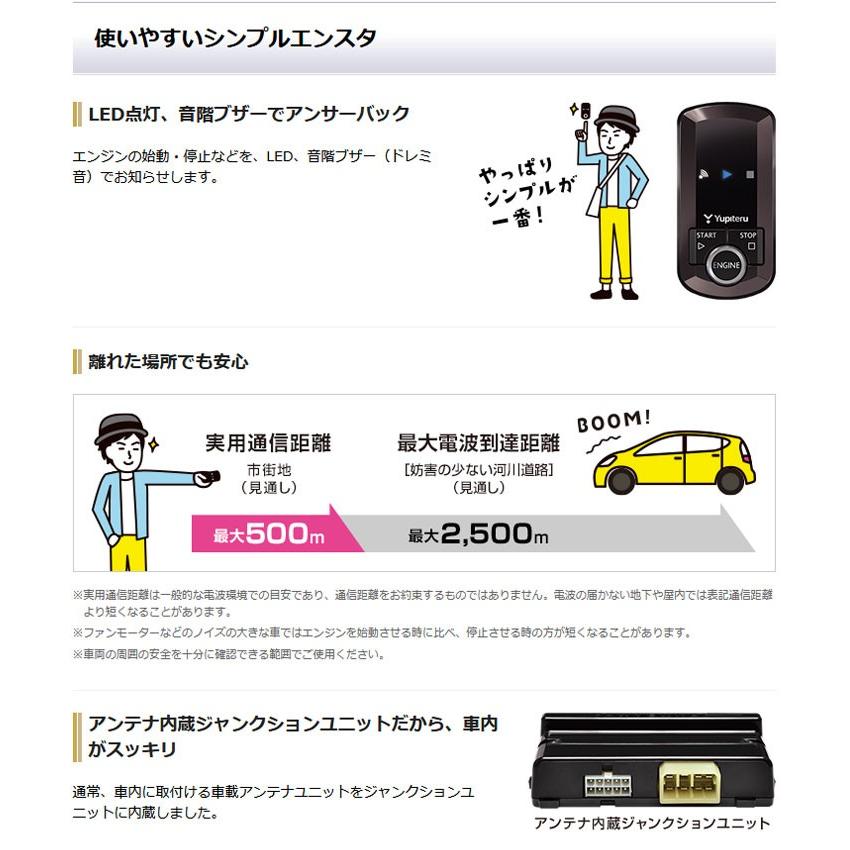 高い品質 Ve E6610st 車種別専用ハーネスセット ユピテル エンジンスターター アンサーバックタイプ Riosmauricio Com