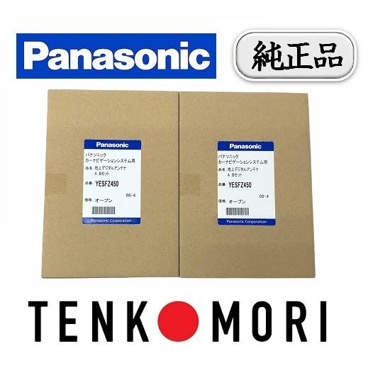 Panasonic（パナソニック） 【パナソニック純正品】YESFZ573 Panasonic