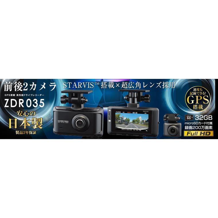 ZDR035 コムテック ドライブレコーダー 前後2カメラ 前後200万画素 STARVIS搭載 FullHD GPS搭載 3年保証 常時録画 衝撃録画|tenkomori-0071|03