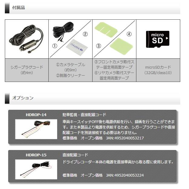 コムテック（Comtec） ZDR045 ドライブレコーダー 夜間撮影性能向上