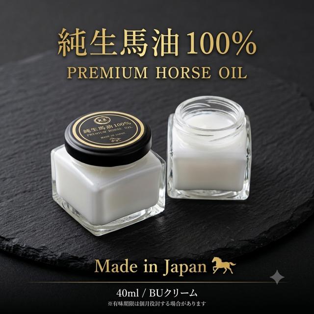 HORSE　OIL　高純度馬油　オイルクリーム　3個セット　新品 純生馬油 馬油100％ Premium Horse Oil 40ml 常温便 ばあゆ コウネ