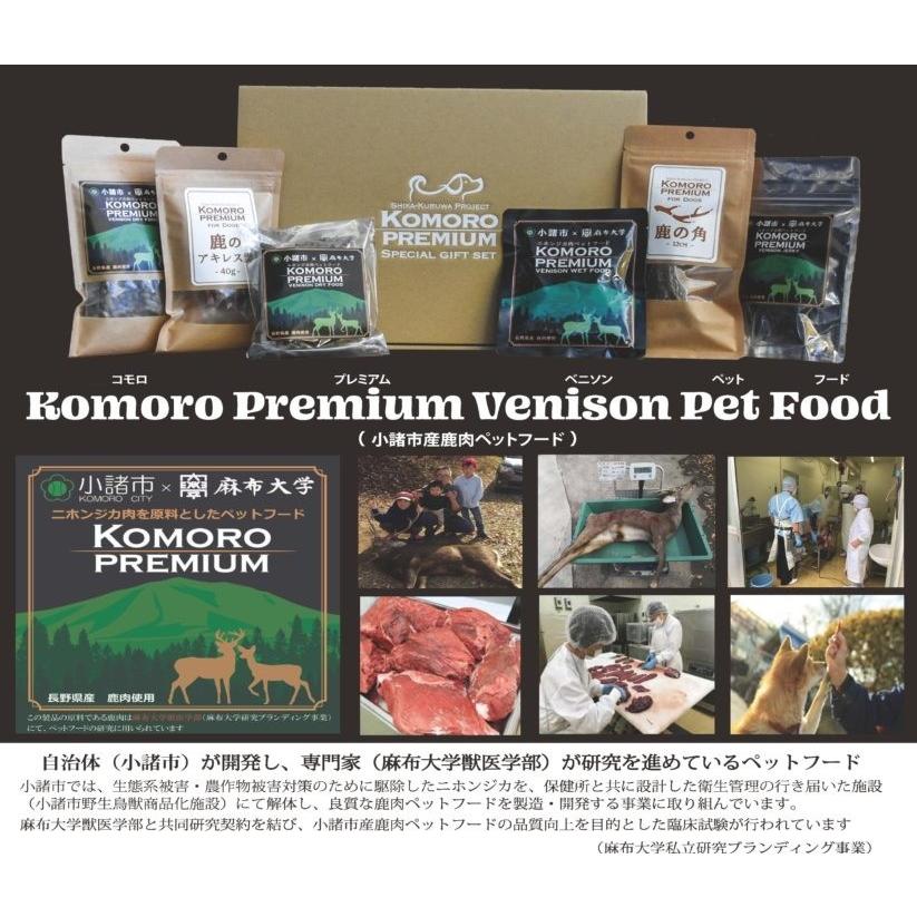 鹿肉切り落とし１ｋｇ　ヴェニソン／国産／犬／猫／無添加／ジビエ　KOMORO PREMIUM 　 |  | 02