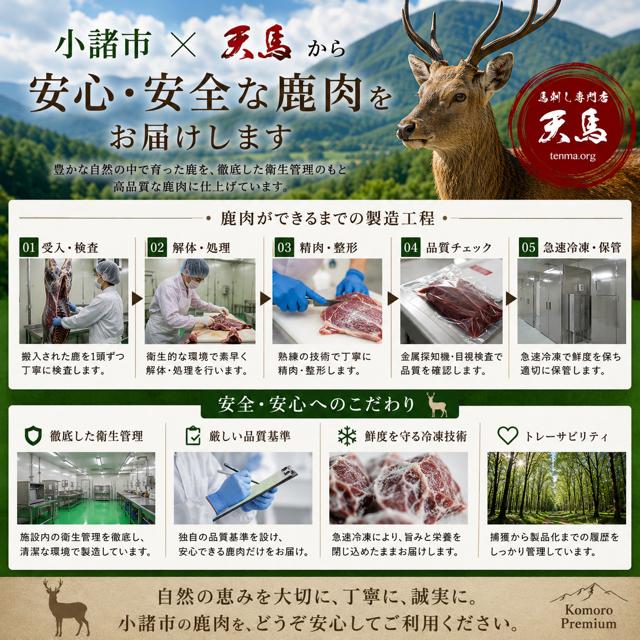 鹿肉切り落とし１ｋｇ　ヴェニソン／国産／犬／猫／無添加／ジビエ　KOMORO PREMIUM 　 |  | 04