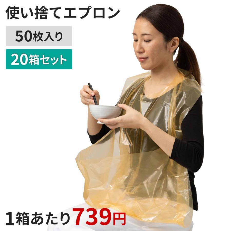 エプロン15箱