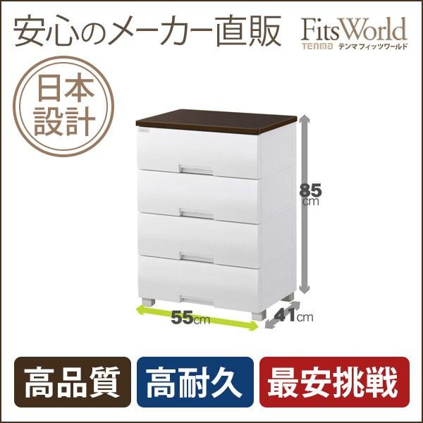 楽天ランキング1位 収納ケース 衣装ケース チェスト フィッツプラス F5504 4段 オーク 天馬 即納 最大半額 Multiteknindo Com