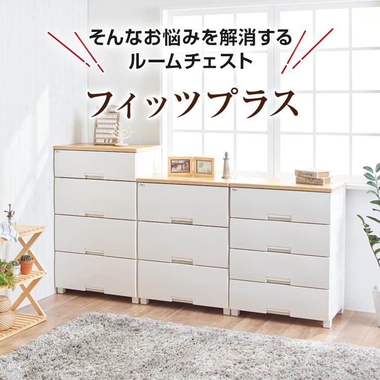 収納ケース 衣装ケース チェスト フィッツプラス F5507 7段 メープル 天馬 :4904746055828:テンマ フィッツワールド 通販 Fits チェスト フィッツプラス 約幅55×奥行41×高さ144cm F5507 天馬 脚付 引き出し 衣装 収納