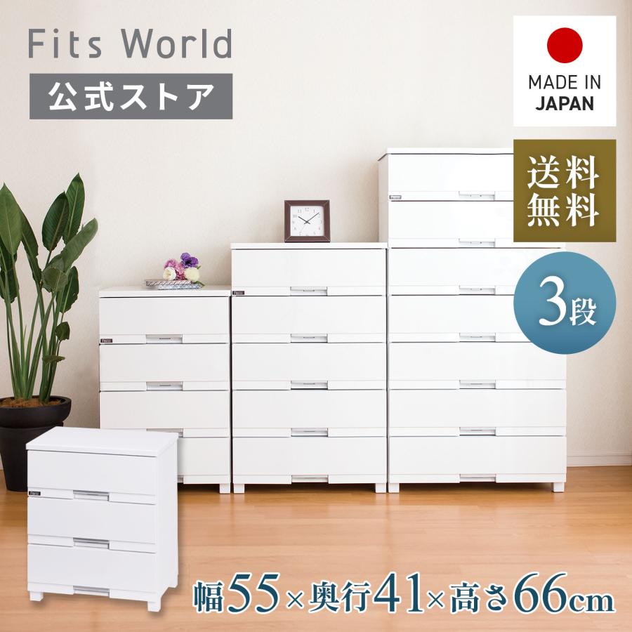 Fits フィッツプラス F5503 幅55cm 3段 収納ケース オーク 天馬 収納ケース 衣装ケース チェスト フィッツプラス プレミアム