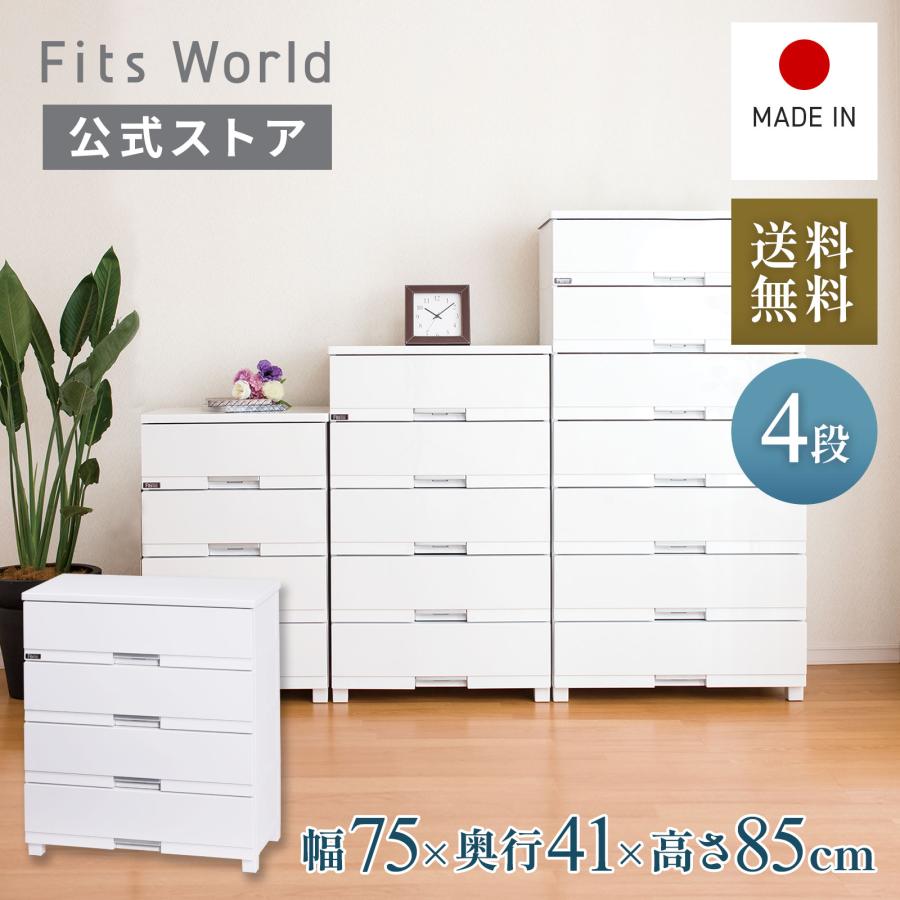 Fits 4段 ホワイト 美品 天馬 フィッツ 超美品】フィットプラス NT2 75cm 4