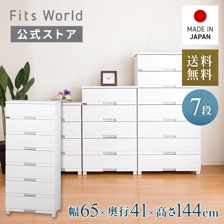 【〜4/6までの限定価格】フィッツプラス 7段 FP6507 fits 4/6までの限定価格】フィッツプラス 7段 FP6507 fits