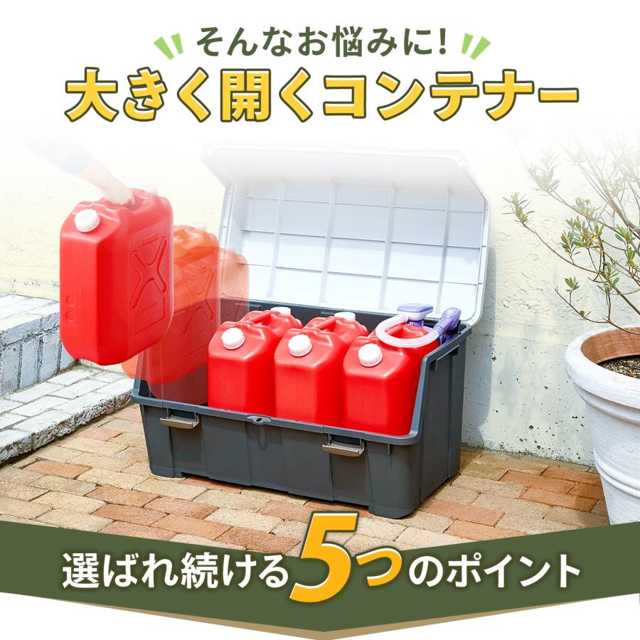 5/4日0:00〜23:59 全品15%OFFクーポン】屋外収納 大きく開く 5/4日0:00〜23:59 全品15%OFFクーポン】屋外収納 大きく開く