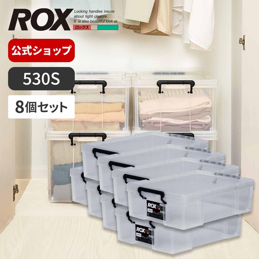 安い購入 収納ケース 衣装ケース ロックス 530s クリア 8個セット 天馬 豪華 Www Shandilyaz Com