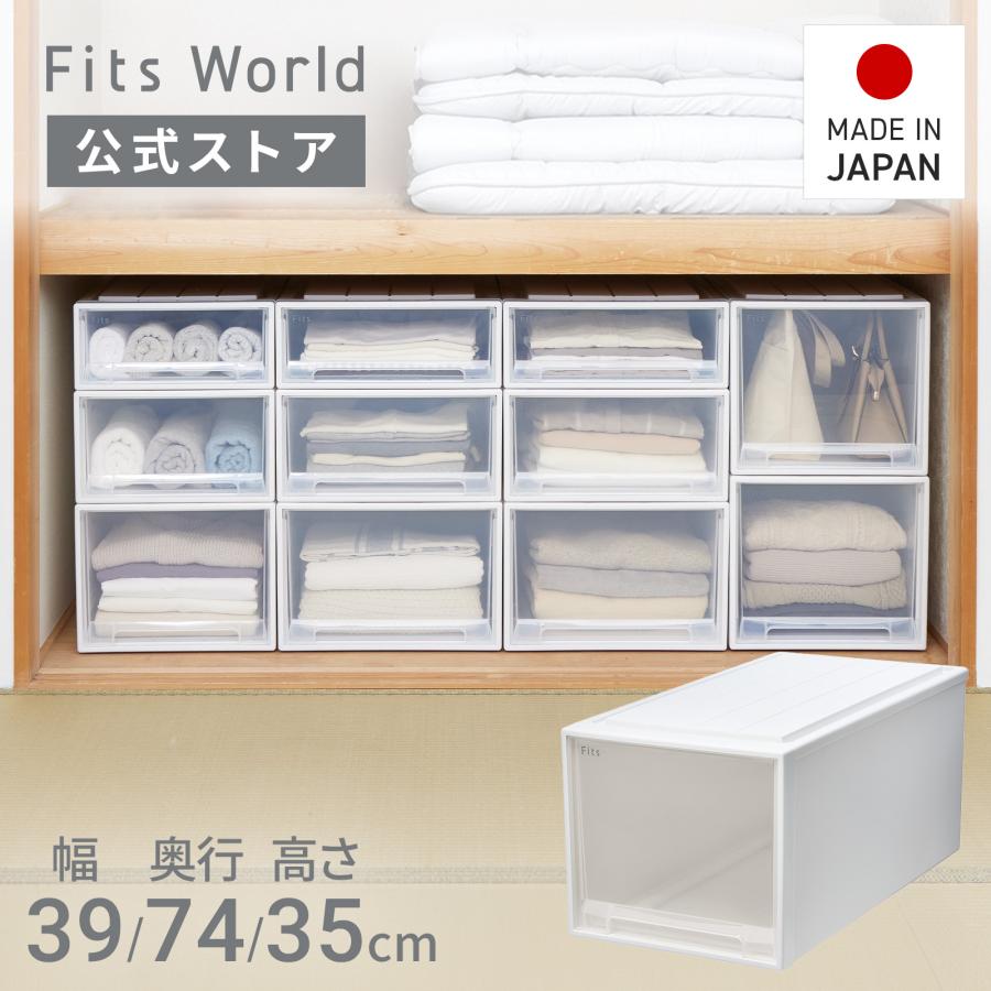 天馬 【5/25限定！15％OFFクーポン】収納ケース 衣装ケース フィッツ