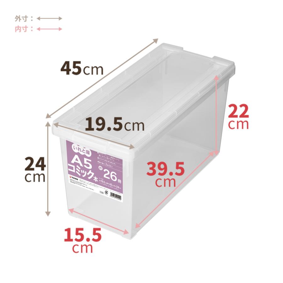 天馬 【4/27日0:00〜23:59 全品15%OFFクーポン】収納ケース 天馬 【4/27日0:00〜23:59 全品15%OFFクーポン】収納ケース