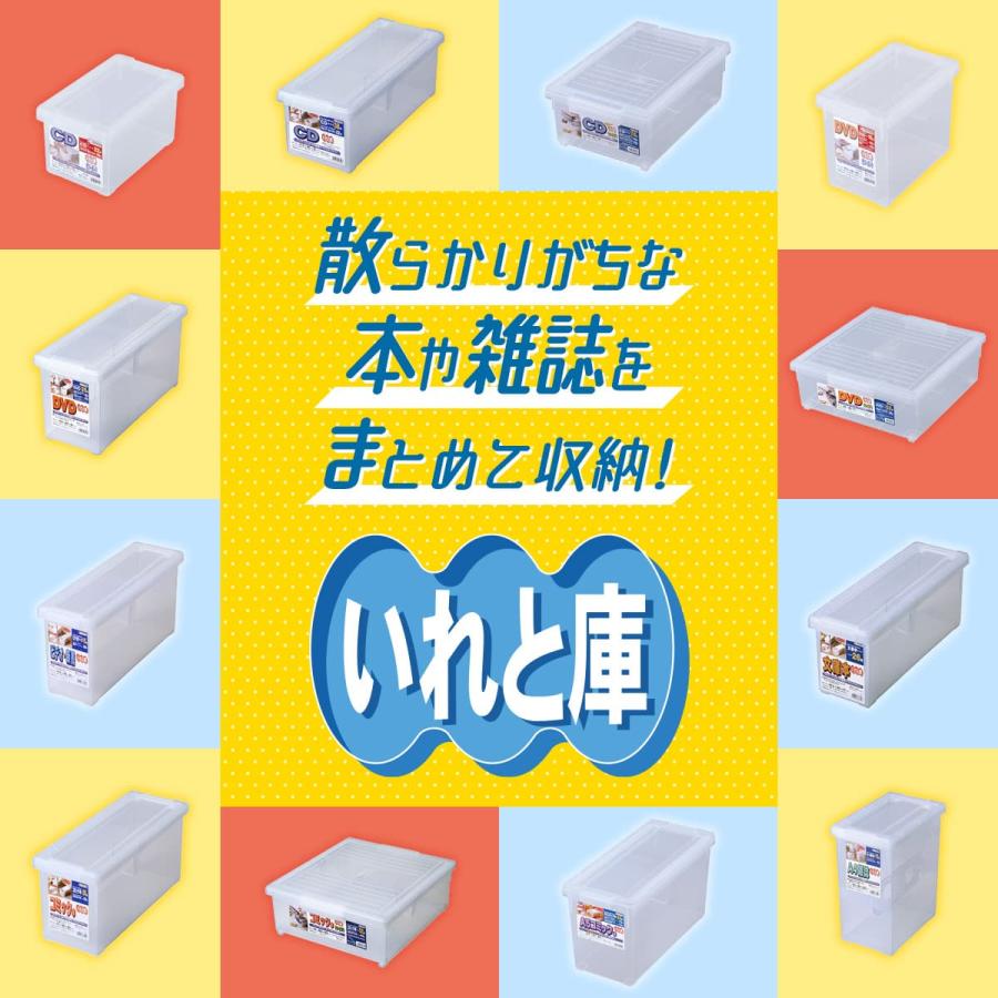 収納ケース 収納ボックス CDいれと庫 ワイド 天馬 : 4904746420398 