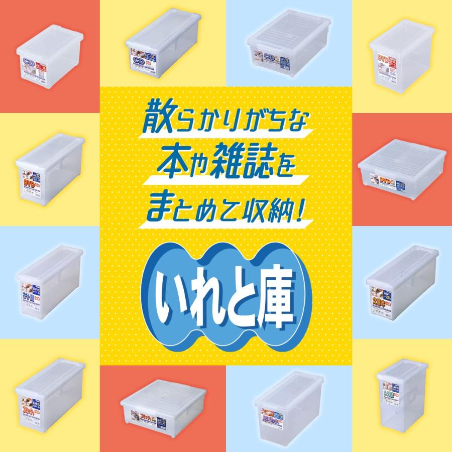 収納ケース 収納ボックス CDいれと庫 天馬｜tenmafitsworld｜02
