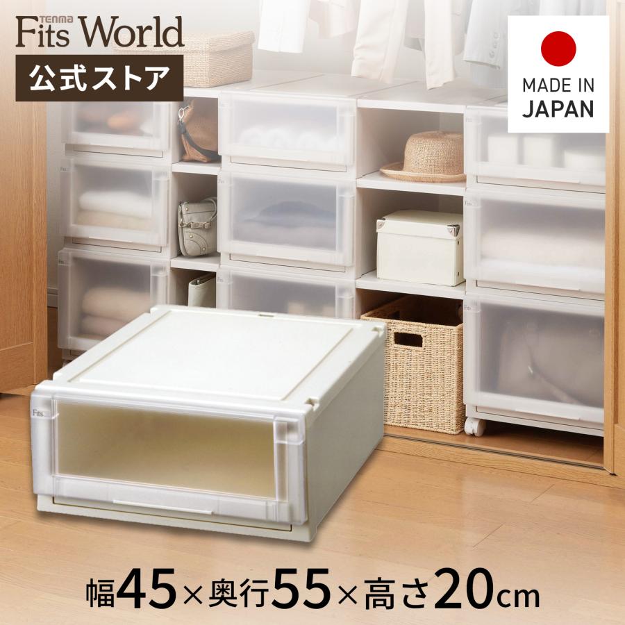 天馬 【2/23日0:00〜23:59 全品15%OFFクーポン】収納ケース 衣装ケース フィッツユニットケース 4520 カプチーノ : テンマ フィッツワールド - 通販 - Yahoo!ショッピング 天馬 【2/23日0:00〜23:59 全品15%OFFクーポン】収納ケース 衣装ケース フィッツユニットケース 4520 カプチーノ : テンマ フィッツワールド - 通販 - Yahoo!ショッピング