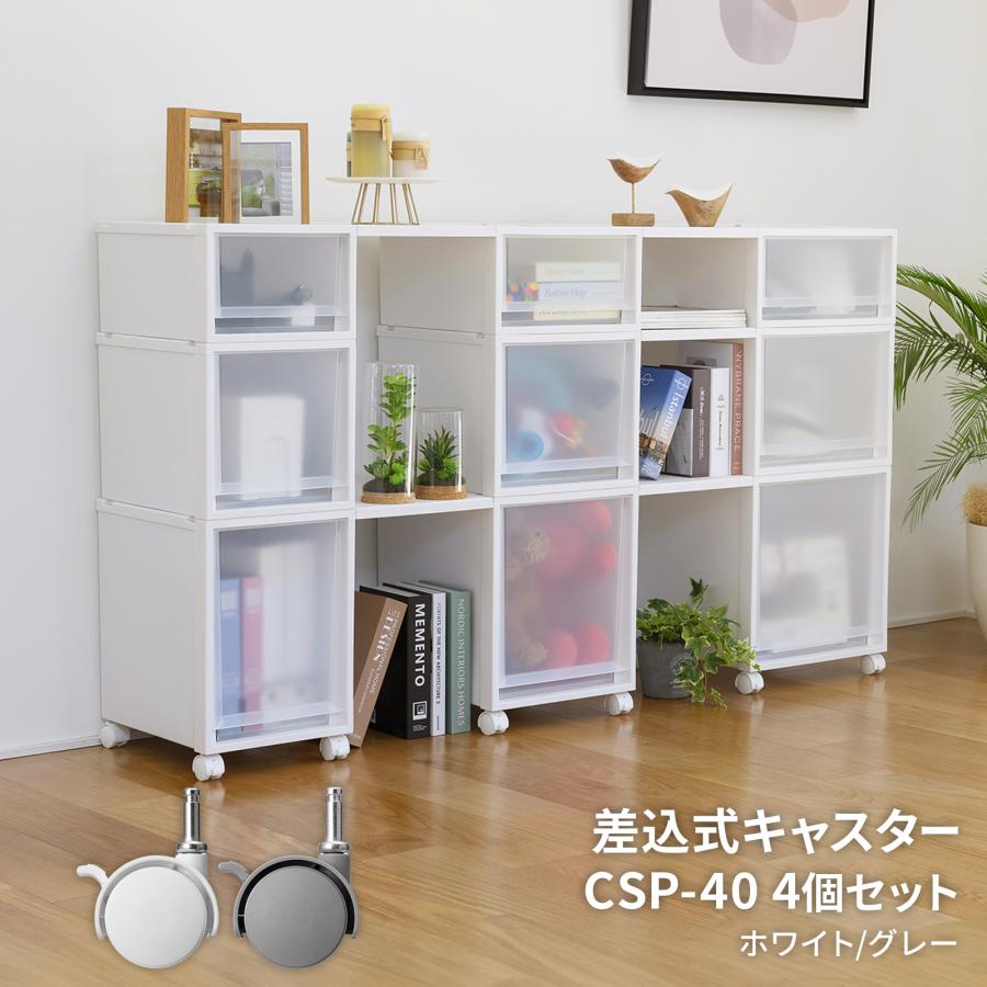 Fits フィッツ 差込式キャスター CSP-40 天馬 : テンマ フィッツ