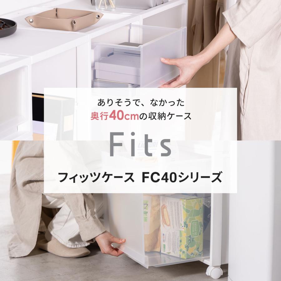 Fits 【4/27日0:00〜23:59 全品15%OFFクーポン】収納ケース Fits 【4/27日0:00〜23:59 全品15%OFFクーポン】収納ケース