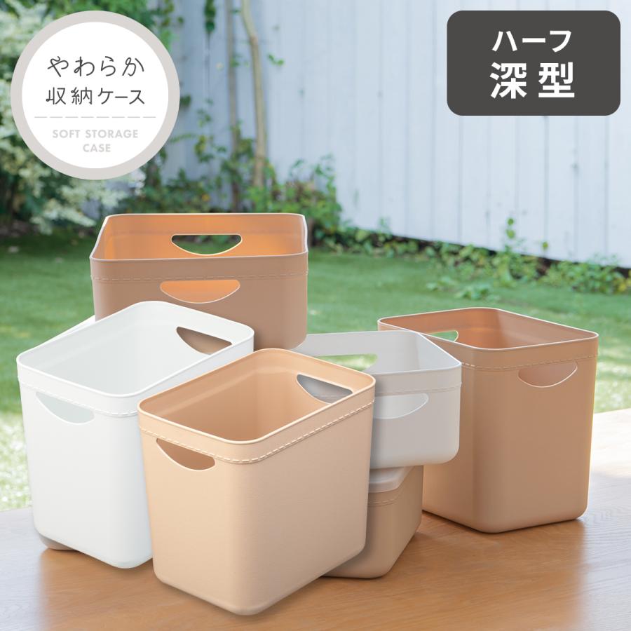 積み重ね 収納ボックス やわらか収納ケース ハーフ深型 おしゃれ 北欧 シンプル インテリア 布地風 天馬 テンマ フィッツワールド 通販 Paypayモール