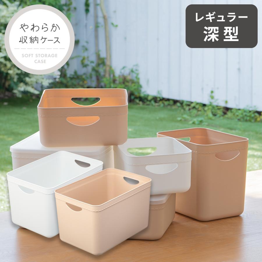 積み重ね 収納ボックス やわらか収納ケース レギュラー深型 おしゃれ 北欧 シンプル インテリア 布地風 天馬 テンマ フィッツワールド 通販 Paypayモール