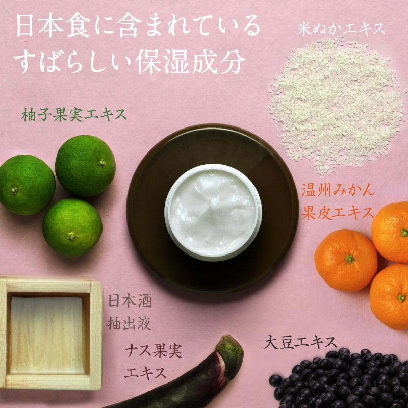 スキンケアクリーム べたつかない ハンドクリーム 80g さらさら 日本食