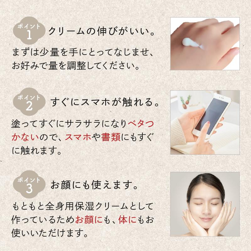 ハンドクリーム プレゼント ギフト ベタつかない 80g 人気 ランキング さらさら 女性 日本食 誕生日 無香料 手荒れ 薬局 手 乾燥 保湿 低刺激 男性 | てんまん香粧薬房 | 13