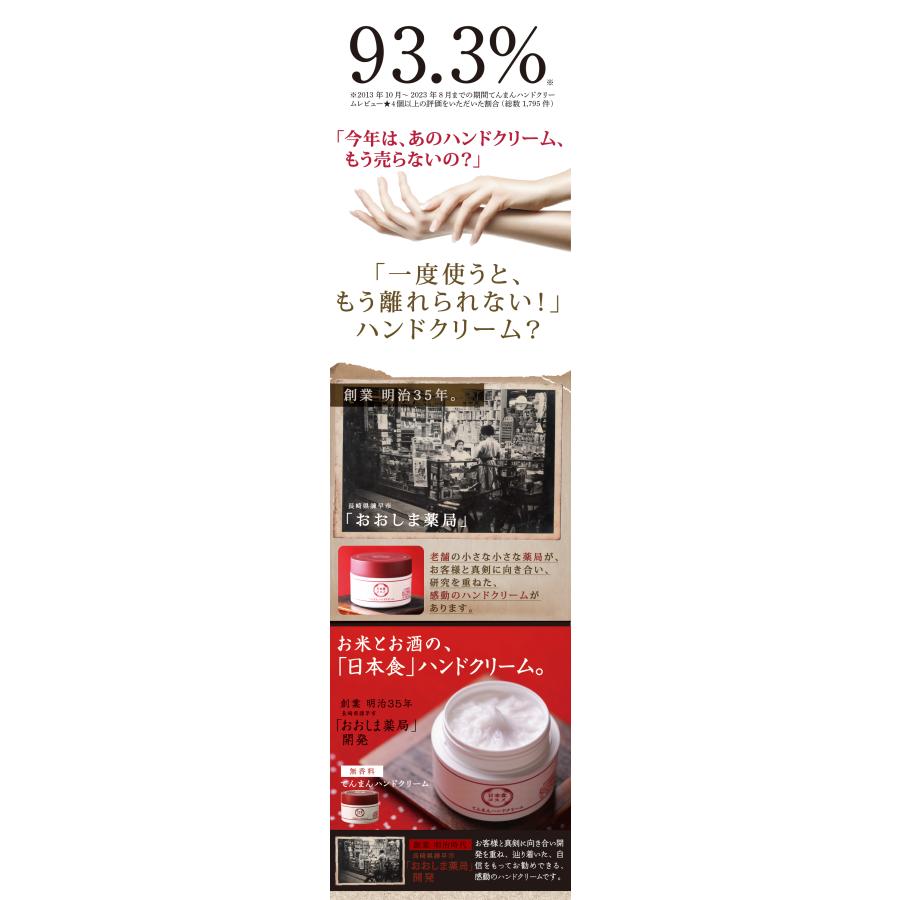 ハンドクリーム プレゼント ギフト ベタつかない 80g 人気 ランキング さらさら 女性 日本食 誕生日 無香料 手荒れ 薬局 手 乾燥 保湿 低刺激 男性 | てんまん香粧薬房 | 02