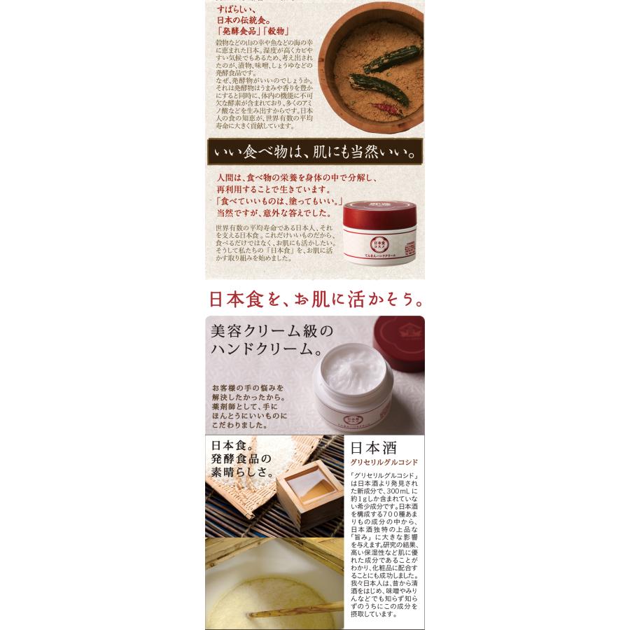 ハンドクリーム プレゼント ギフト ベタつかない 80g 人気 ランキング さらさら 女性 日本食 誕生日 無香料 手荒れ 薬局 手 乾燥 保湿 低刺激 男性 | てんまん香粧薬房 | 08
