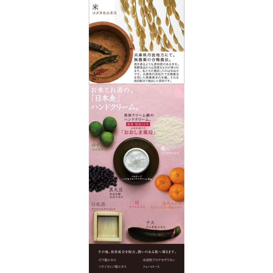 ハンドクリーム プレゼント ギフト ベタつかない 80g 人気 ランキング さらさら 女性 日本食 誕生日 無香料 手荒れ 薬局 手 乾燥 保湿 低刺激 男性 | てんまん香粧薬房 | 09