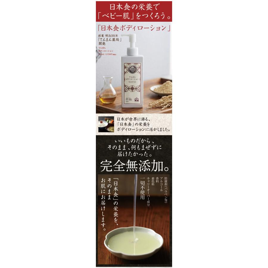 ボディローション 無添加 無香料 150ml ポンプ 日本食コスメ 米ぬか
