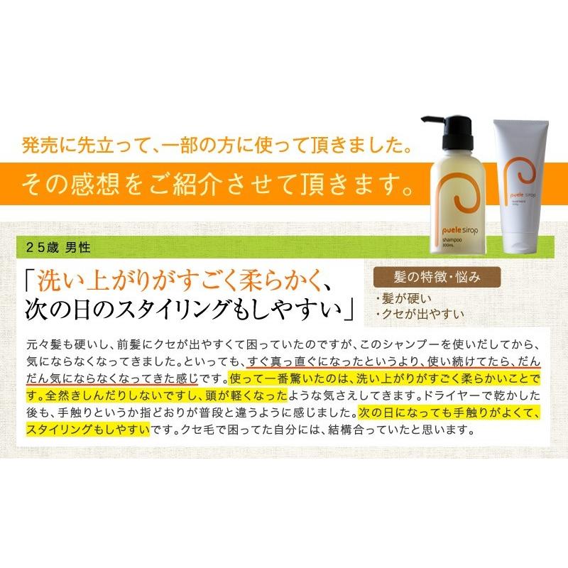 シャンプー トリートメント セット ピュエル シロップ くせ毛 縮毛矯正 ダメージヘア うねり 美容室 サロン 送料無料 プレゼント ギフト Th137 ハンドクリームのてんまん香粧薬房 通販 Yahoo ショッピング