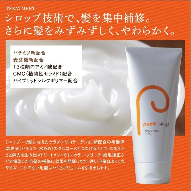 シャンプー トリートメント セット ピュエル シロップ くせ毛 縮毛矯正 ダメージヘア 美容室 サロン 送料無料 Th137 ハンドクリームのてんまん香粧薬房 通販 Yahoo ショッピング