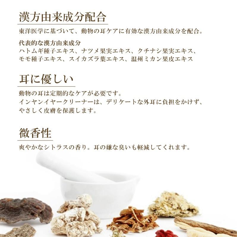 犬用 猫用 イヤークリーナー インヤンイヤークリーナー 1ml 国産 日本製 送料無料 耳洗浄 Th148 ハンドクリームのてんまん香粧薬房 通販 Yahoo ショッピング