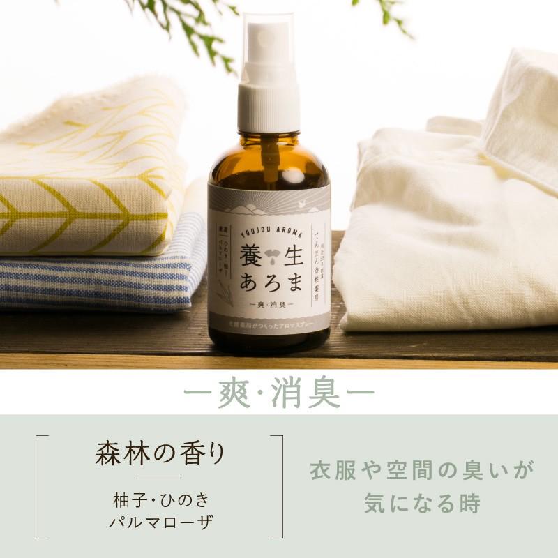 アロマスプレー 天然アロマオイル使用 養生あろま 消臭 60ml 柚子 ひのき 柚子 ゆず パルマローザ ギフト プレゼント 送料無料 Th300 ハンドクリームのてんまん香粧薬房 通販 Yahoo ショッピング
