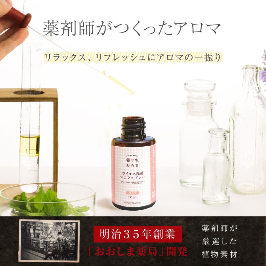 薬剤師が作った 除菌スプレー 養生あろま 華やか ひのき 柚子 アロマ マスク スプレー 夏用 冷感 日本製 ウイルス 除菌 消臭 送料無料 Th412 1 ハンドクリームのてんまん香粧薬房 通販 Yahoo ショッピング