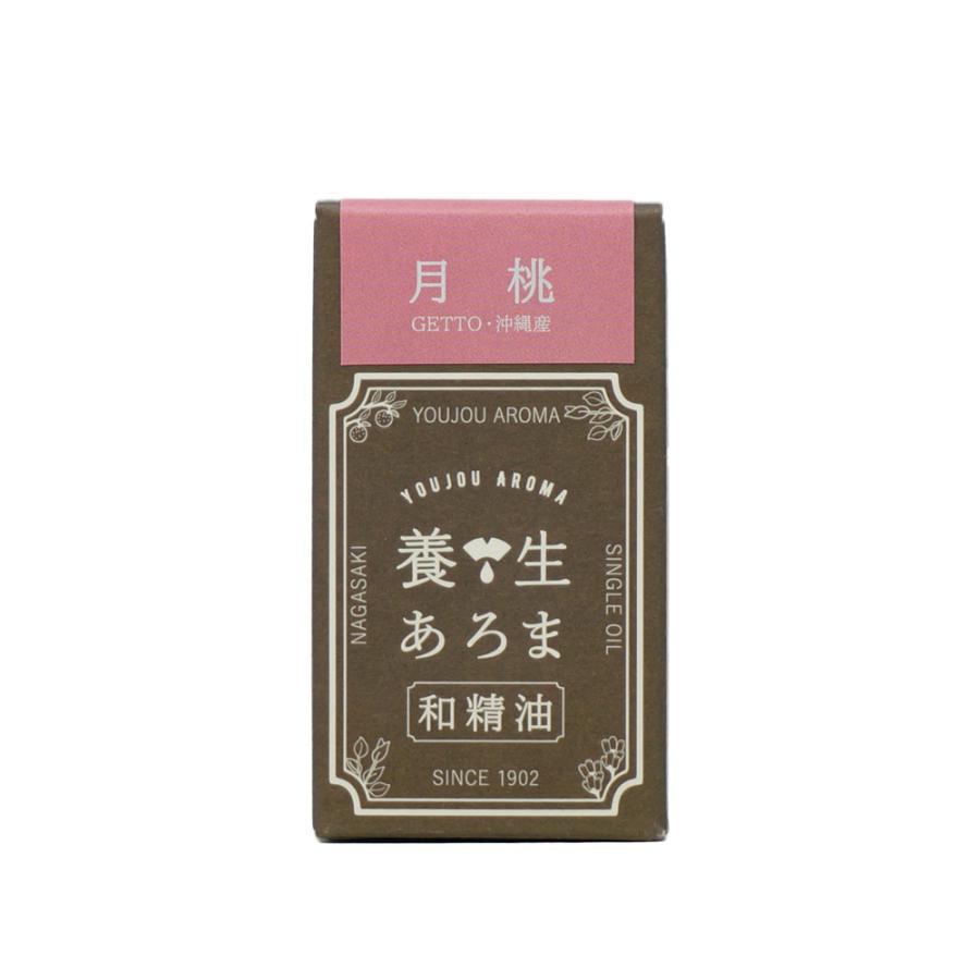 養生あろま 月桃 シマ月桃 精油 エッセンシャルオイル 沖縄県産 3mL